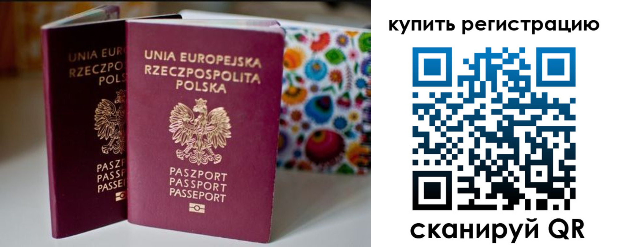 прописка для военкомата в Полярных Зорях