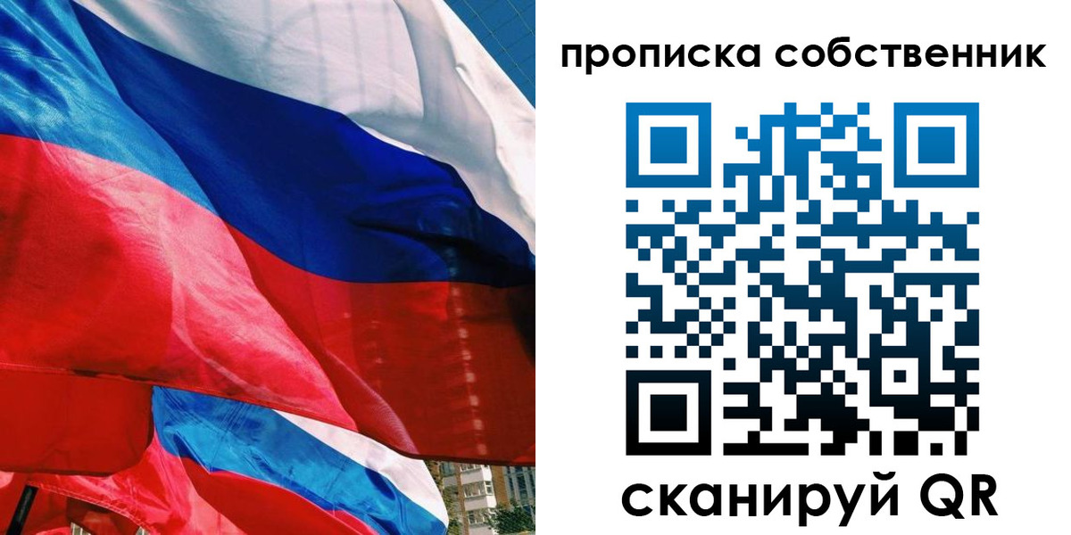 прописка для школы в Полярных Зорях