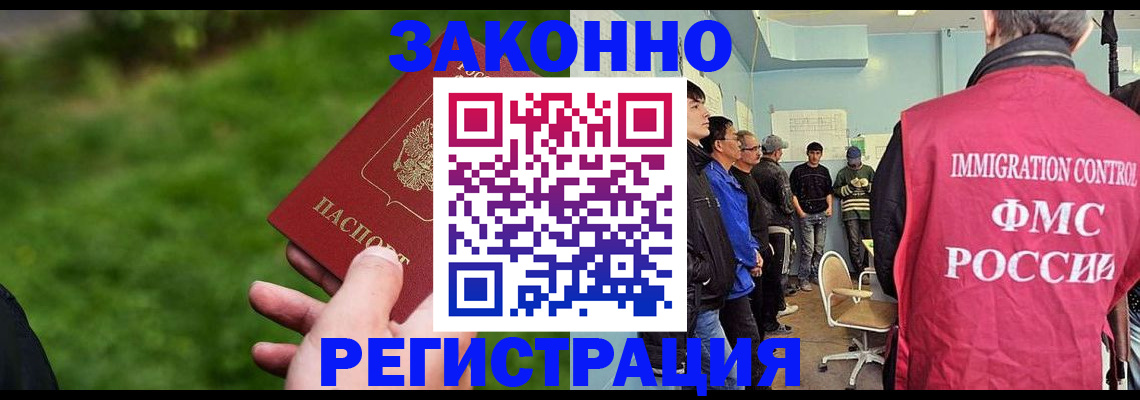 временная регистрация в квартире в Полярных Зорях