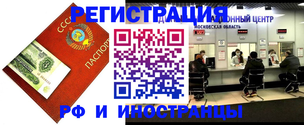 прописка регистрация в Полярных Зорях