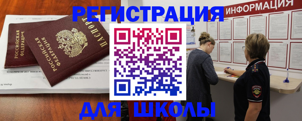 регистрация для дет. сада в Полярных Зорях