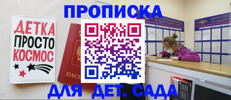 прописка 2025 в Полярных Зорях