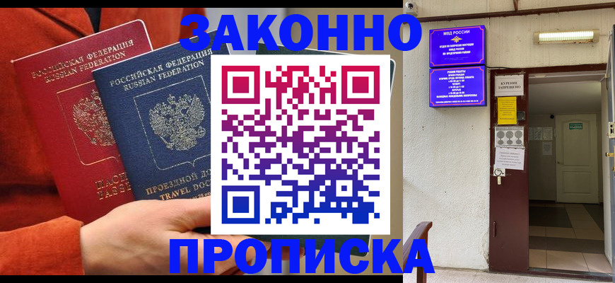 временная регистрация госуслуги в Полярных Зорях
